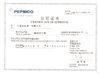China Shanghai Activated Carbon Co.,Ltd. certification