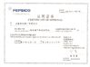 China Shanghai Activated Carbon Co.,Ltd. certification